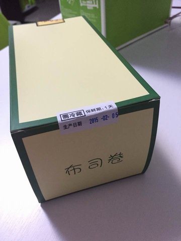蛋糕卷