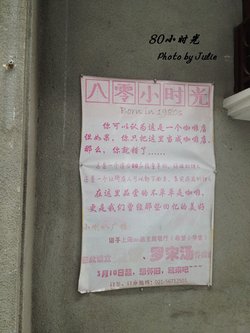 门面