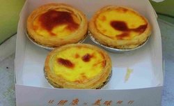 葡式蛋挞