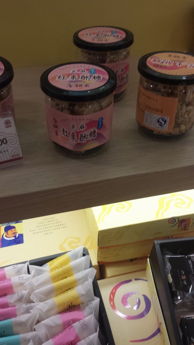 红枣酥糖