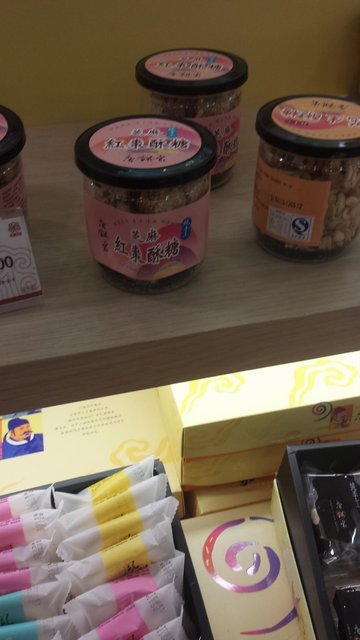 红枣酥糖