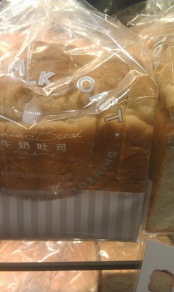 牛奶土司