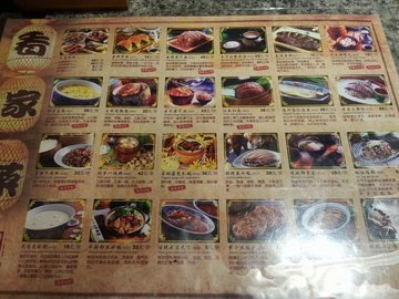 菜单