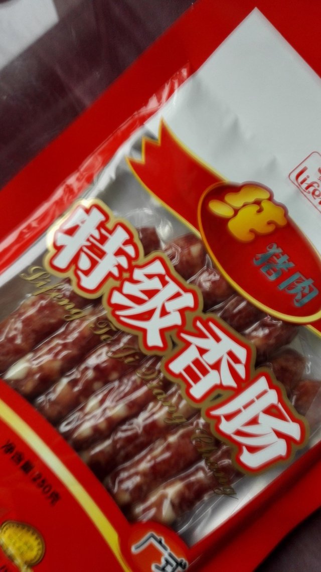 香肠