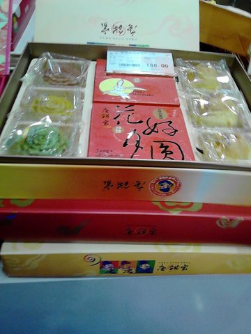 酥饼礼盒