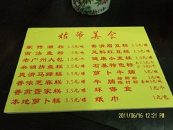 价目表（2011.06.16）