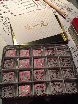 普洱沱