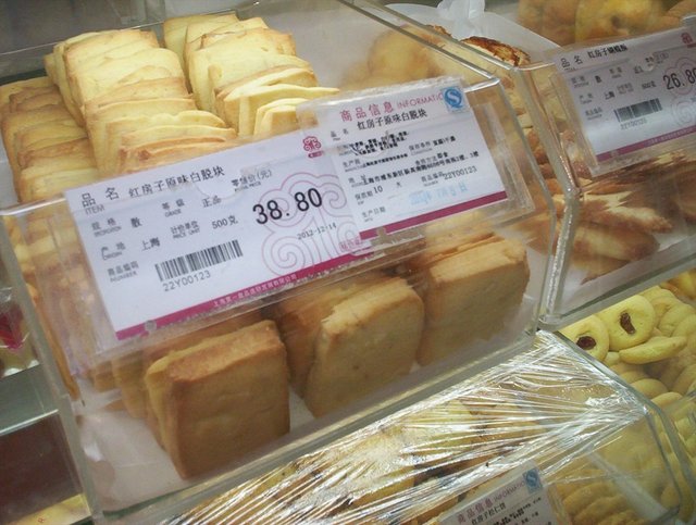 原味白脱块