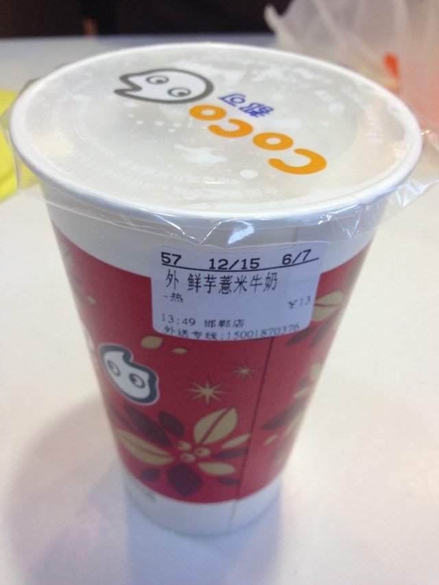 鲜芋薏米牛奶