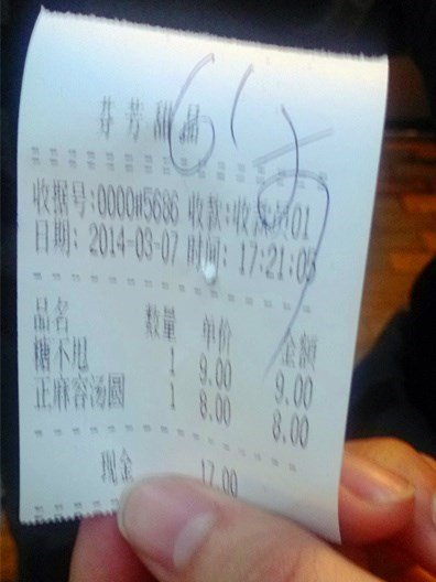 芬芳甜品(小票)