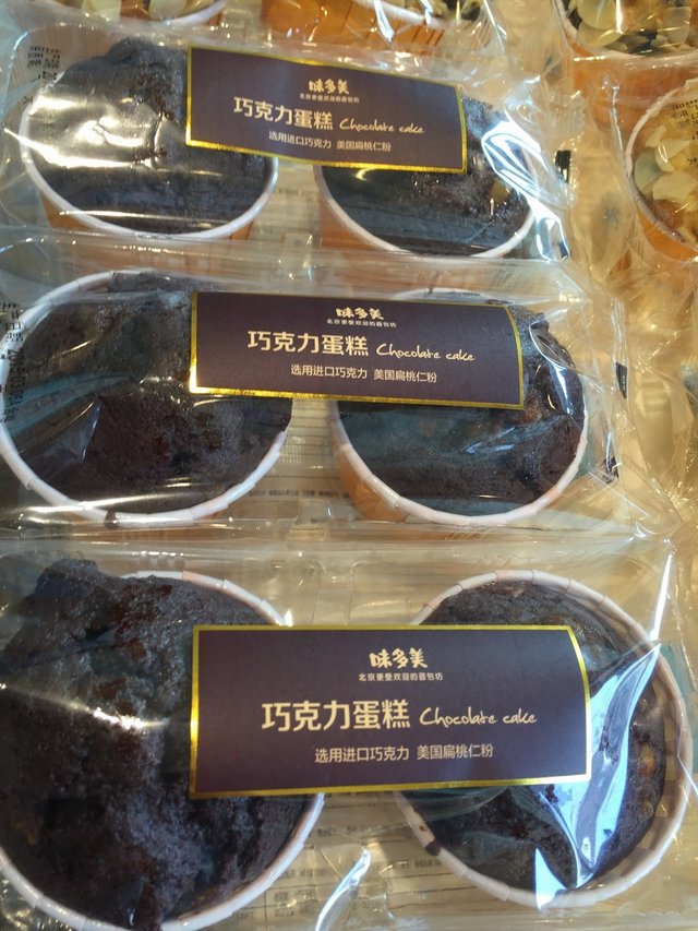 巧克力蛋糕