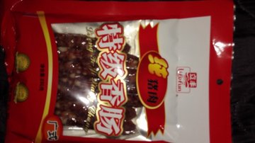 香肠