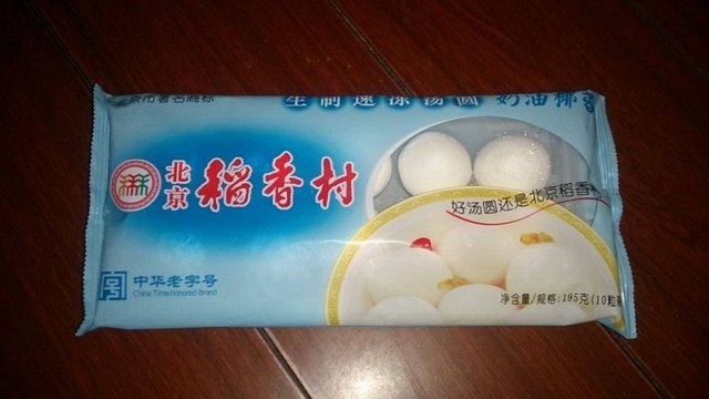 奶油椰蓉汤圆