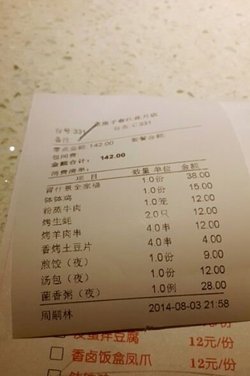 小票