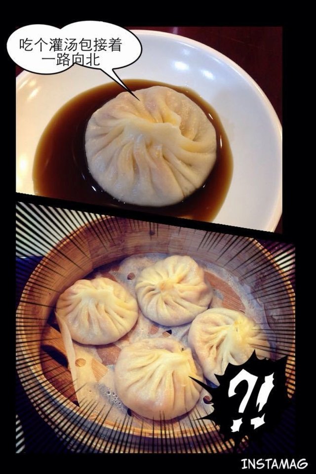 灌汤包