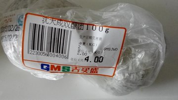 双酿团