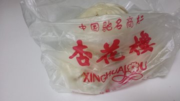叉烧包