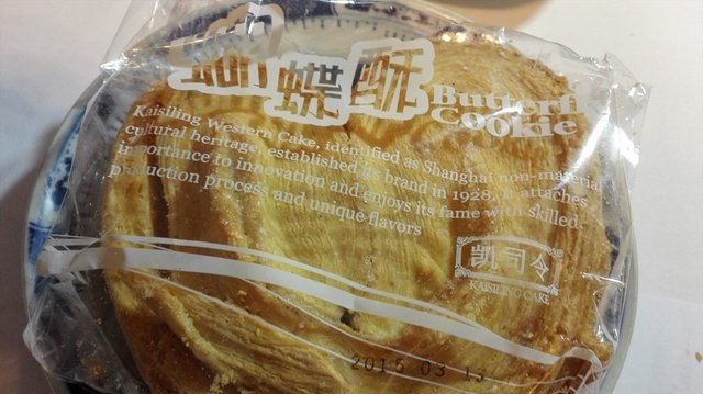 蝴蝶酥