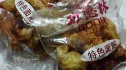 面筋