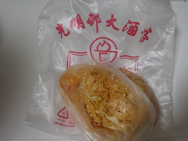 酸辣菜