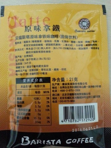 拿铁咖啡