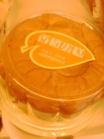 香橙蛋糕