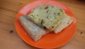咸三拼糕