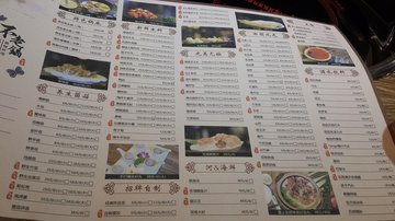 菜单