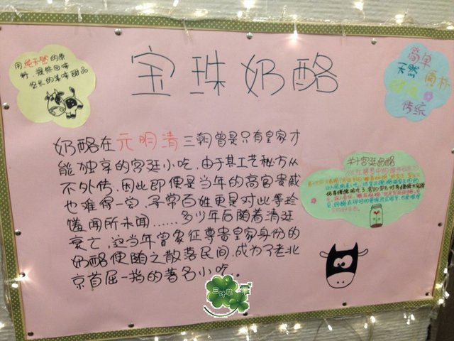 店内装饰