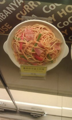 意面
