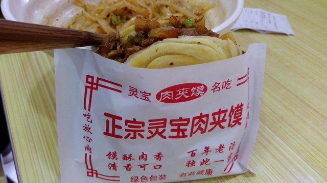 肉夹馍