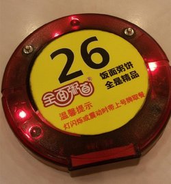 提示器