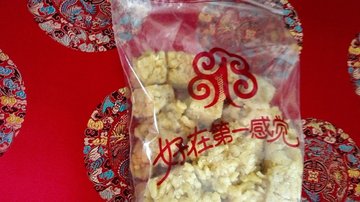 沙琪玛