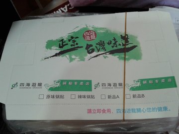 鲜肉锅贴