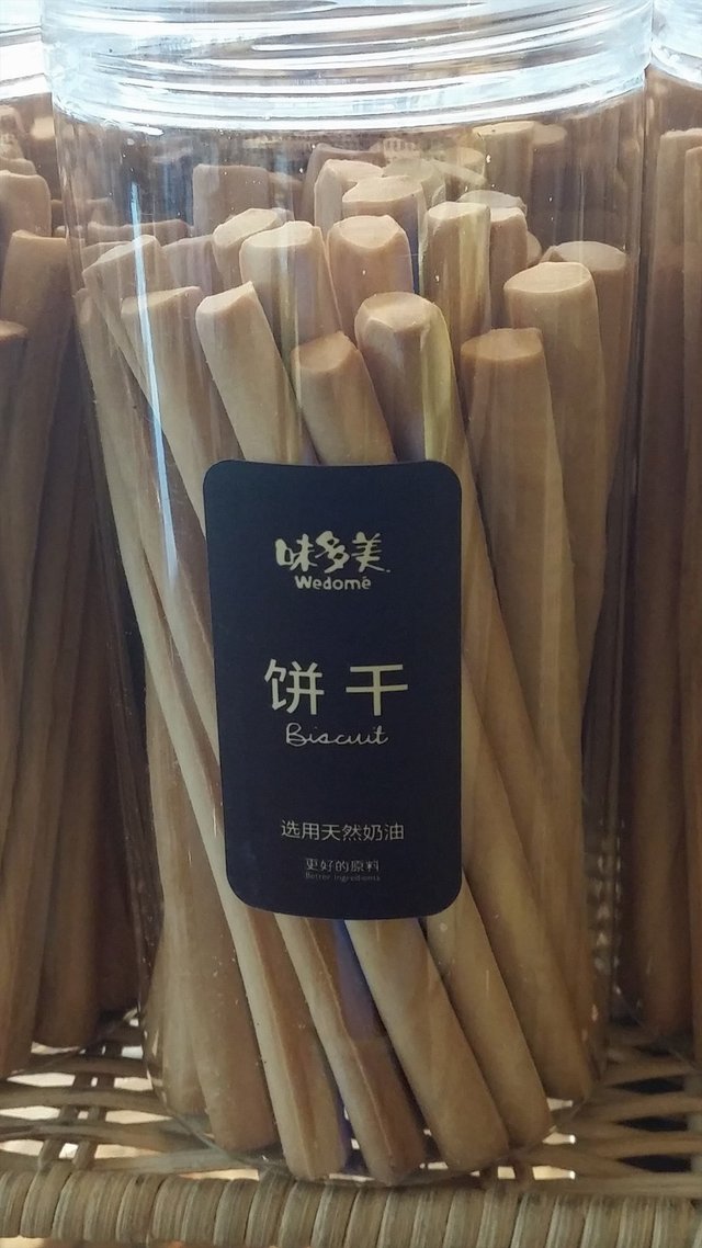 阿拉棒