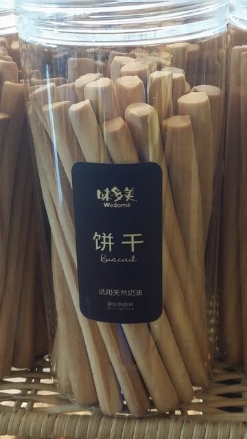 阿拉棒