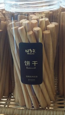 阿拉棒