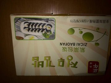 外壳
