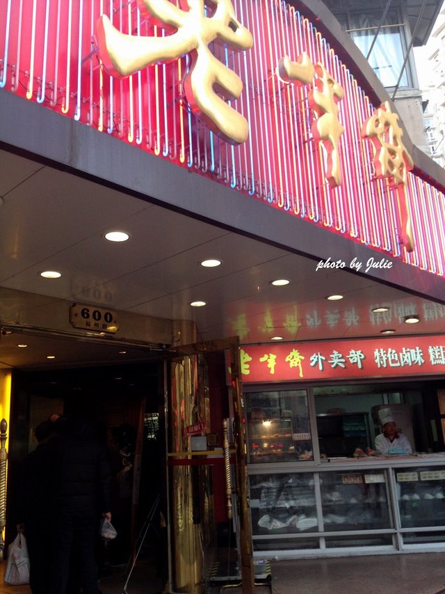 门面