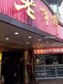门面