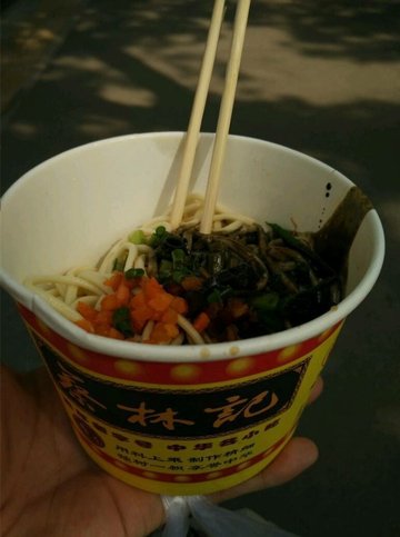 热干面