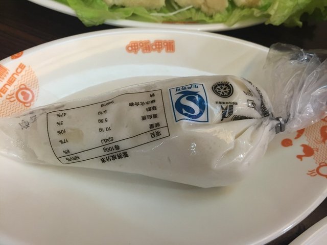 鱼滑