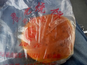南瓜饼