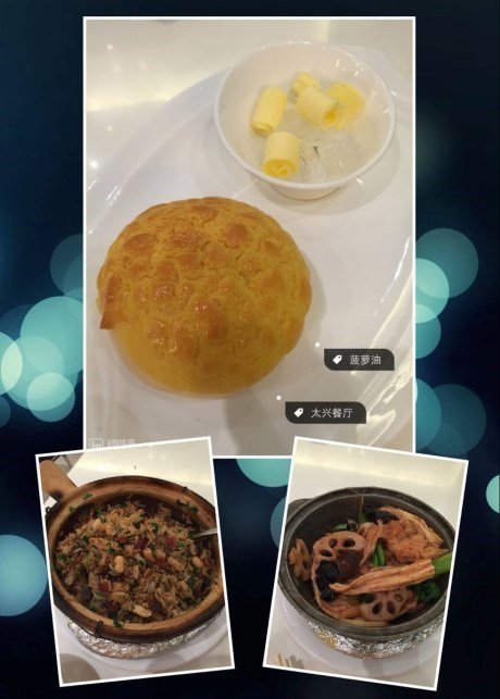 菠萝油