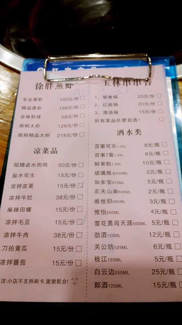 菜单