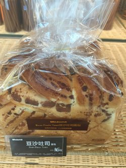豆沙吐司