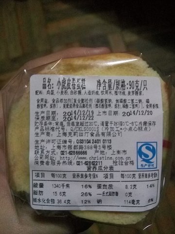 小虎皮蛋糕