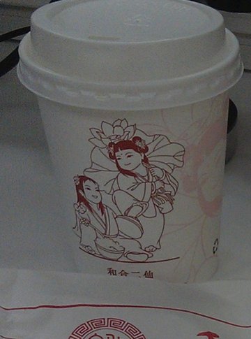 豆浆
