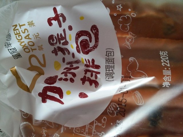 加州提子排包