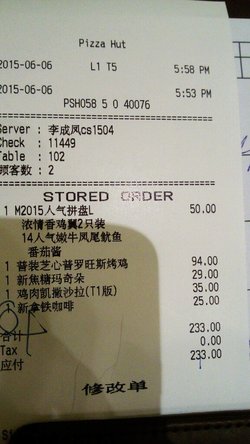 除去抵用卷30，DP买了180的卷~